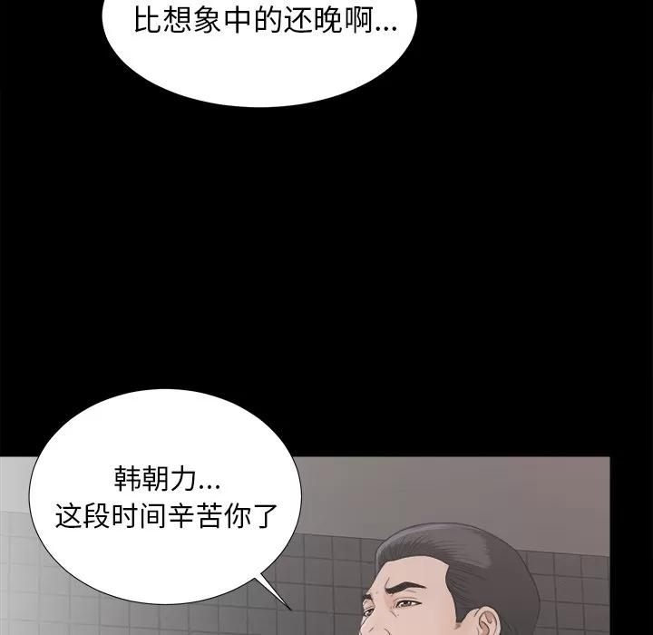 未亡人 未亡人 | 第42话 第41页
