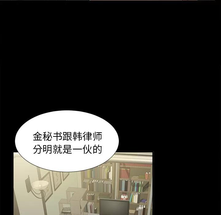 未亡人 未亡人 | 第42话 第44页