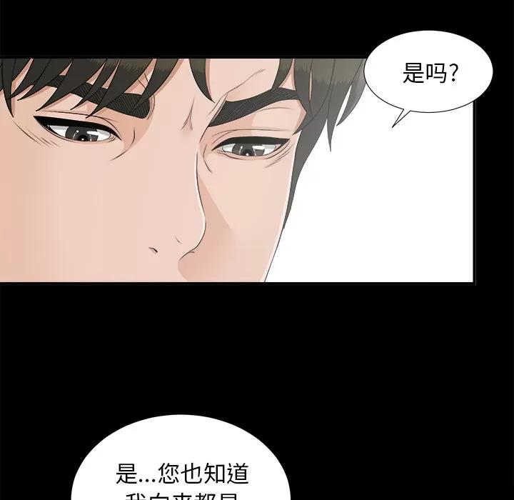 未亡人 未亡人 | 第42话 第48页