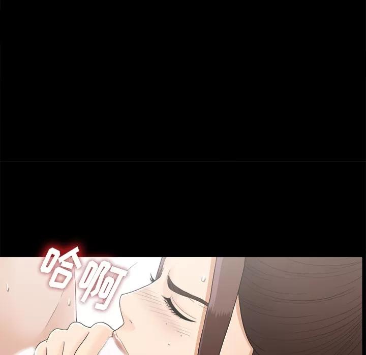 未亡人 未亡人 | 第42话 第51页