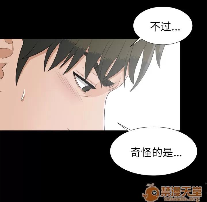 未亡人 未亡人 | 第42话 第55页