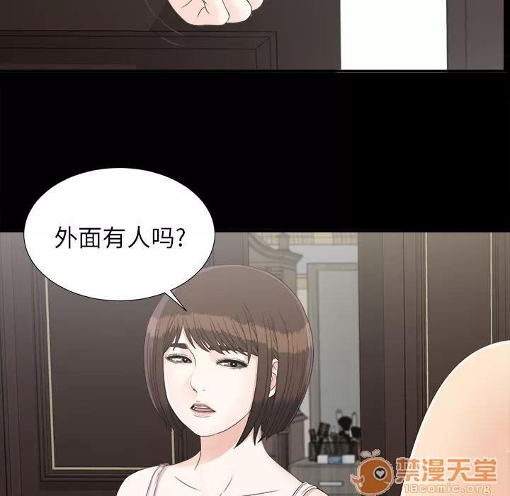 未亡人 未亡人 | 第42话 第65页