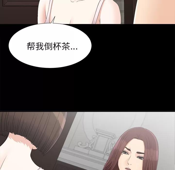 未亡人 未亡人 | 第42话 第66页