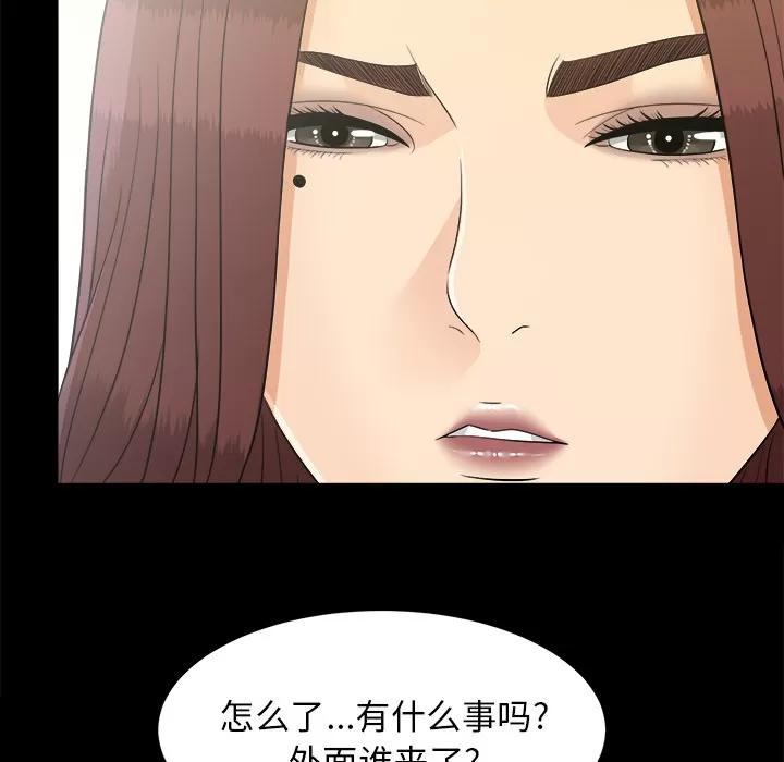 未亡人 未亡人 | 第42话 第72页