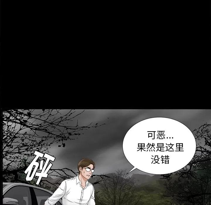 未亡人 未亡人 | 第42话 第83页