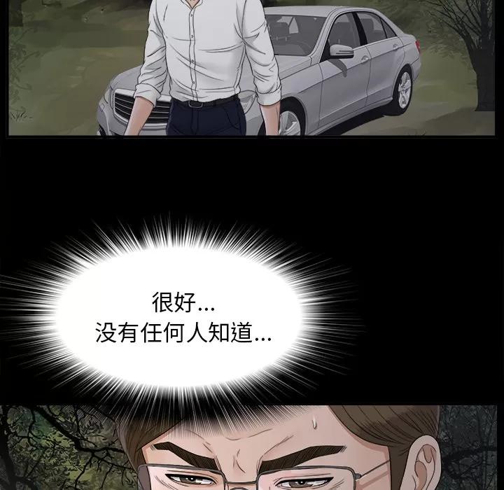 未亡人 未亡人 | 第42话 第86页