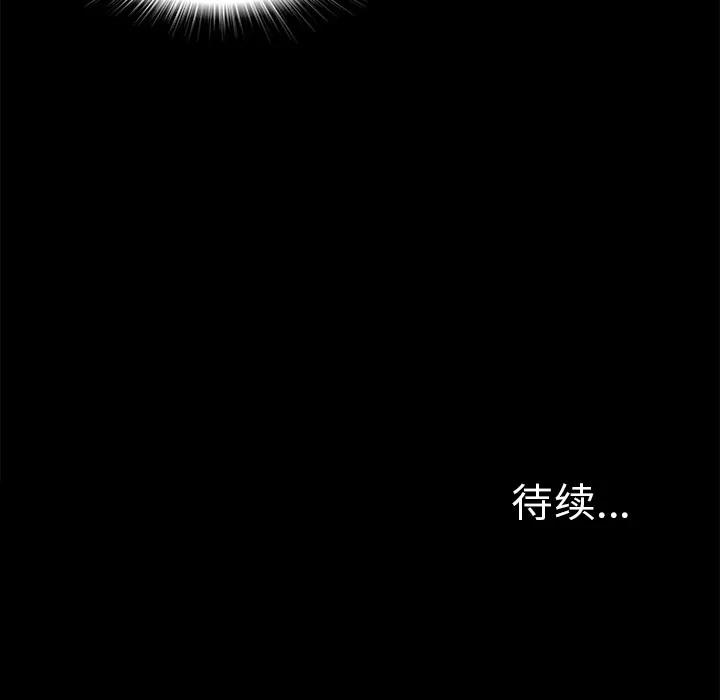 未亡人 未亡人 | 第42话 第96页