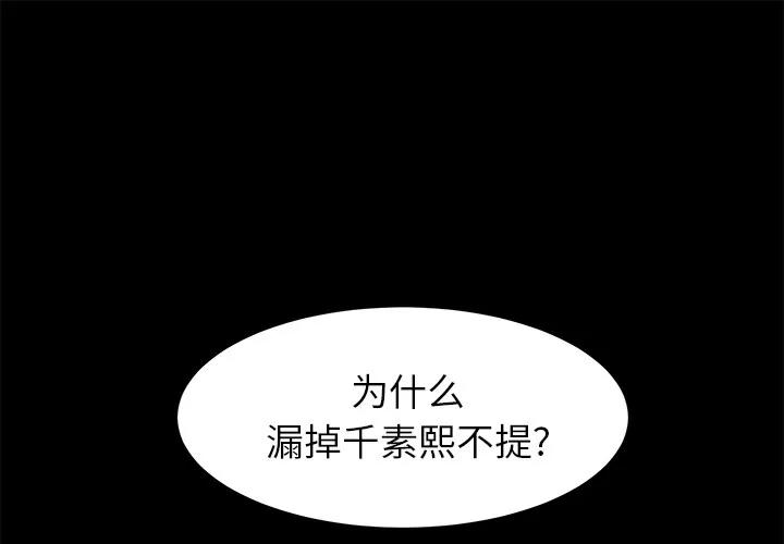 未亡人 未亡人 | 第43话 第1页