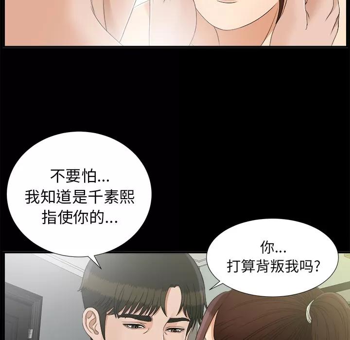 未亡人 未亡人 | 第43话 第12页