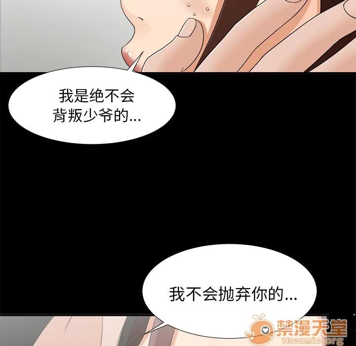 未亡人 未亡人 | 第43话 第15页