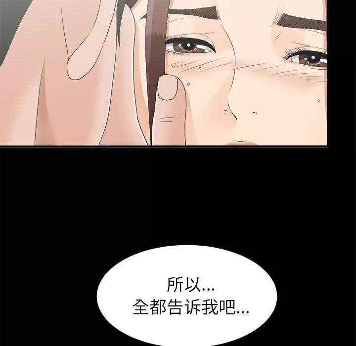 未亡人 未亡人 | 第43话 第16页