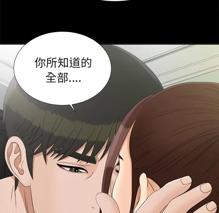 未亡人 未亡人 | 第43话 第17页
