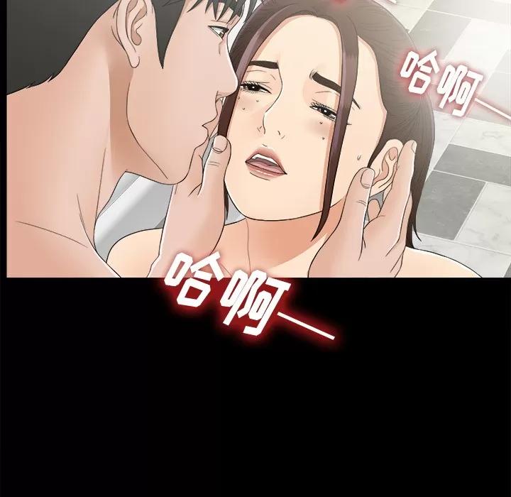 未亡人 未亡人 | 第43话 第19页