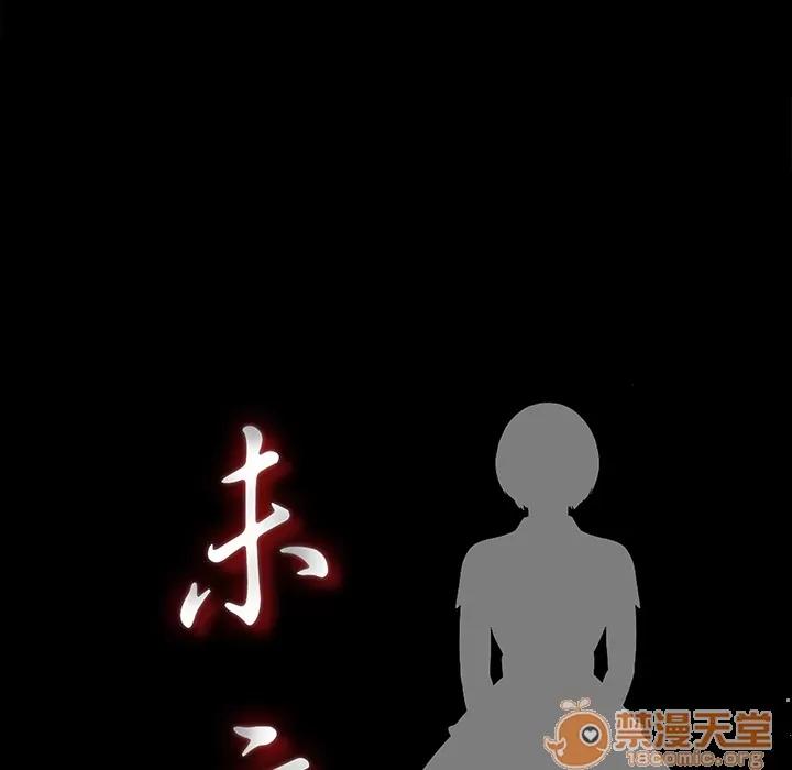 未亡人 未亡人 | 第43话 第20页