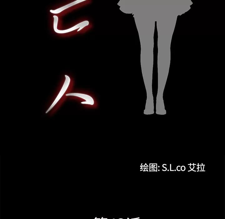 未亡人 未亡人 | 第43话 第21页