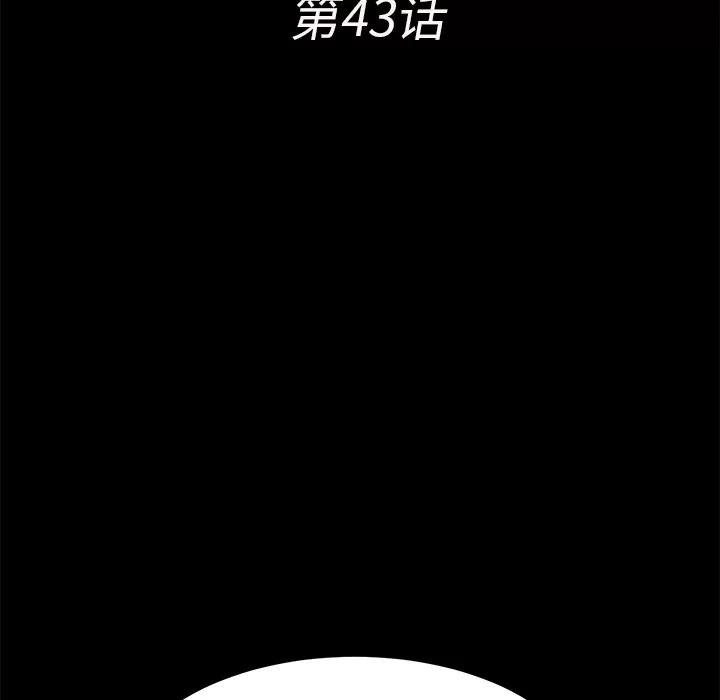 未亡人 未亡人 | 第43话 第22页
