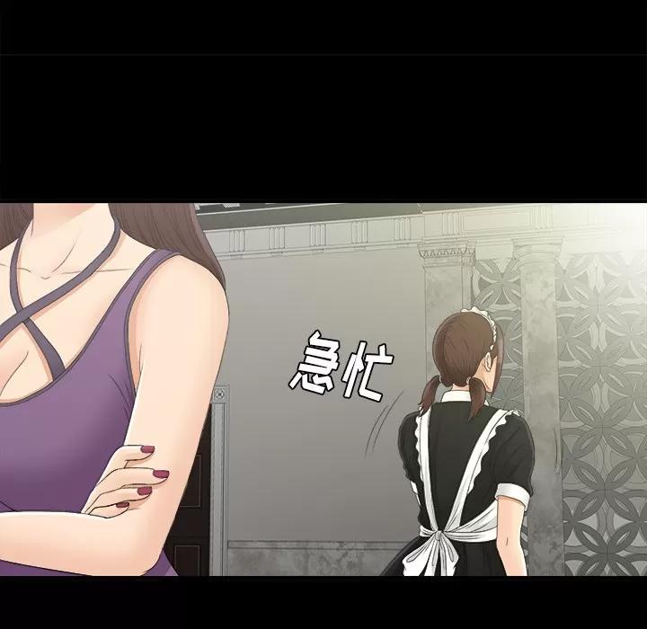 未亡人 未亡人 | 第43话 第27页
