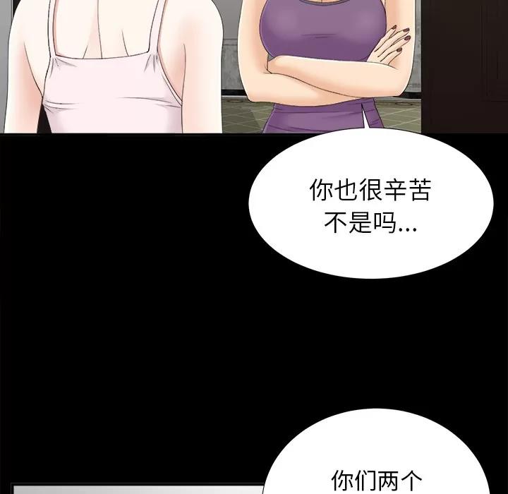 未亡人 未亡人 | 第43话 第32页