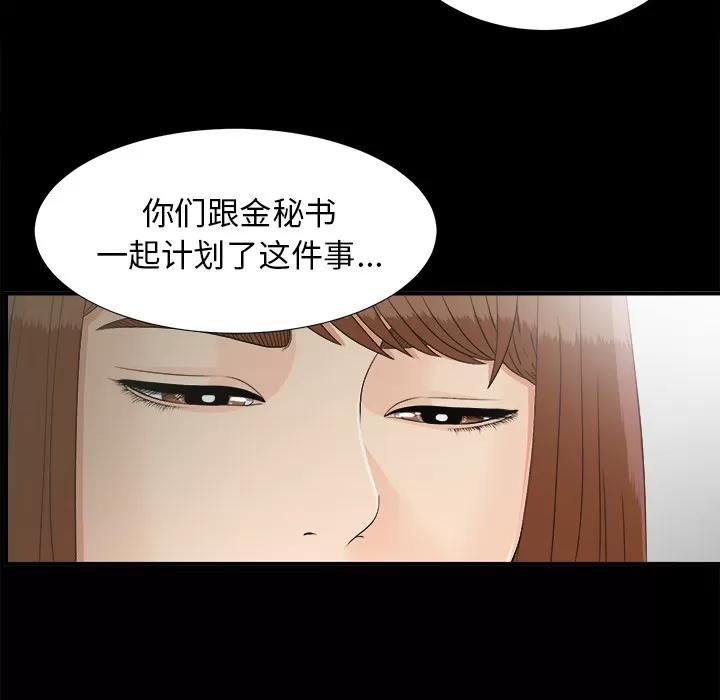 未亡人 未亡人 | 第43话 第34页