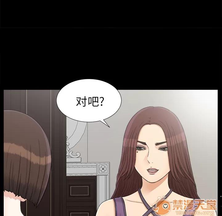 未亡人 未亡人 | 第43话 第35页