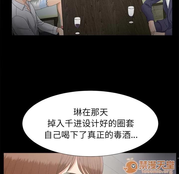 未亡人 未亡人 | 第43话 第40页