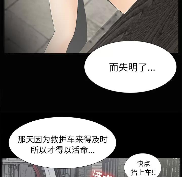 未亡人 未亡人 | 第43话 第44页