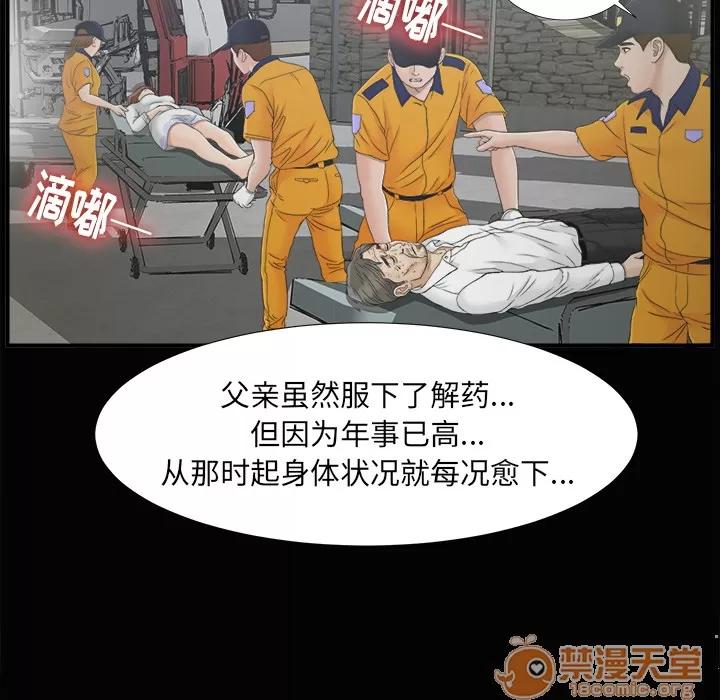 未亡人 未亡人 | 第43话 第45页