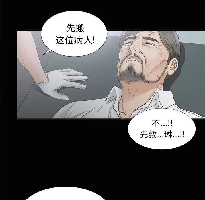 未亡人 未亡人 | 第43话 第46页