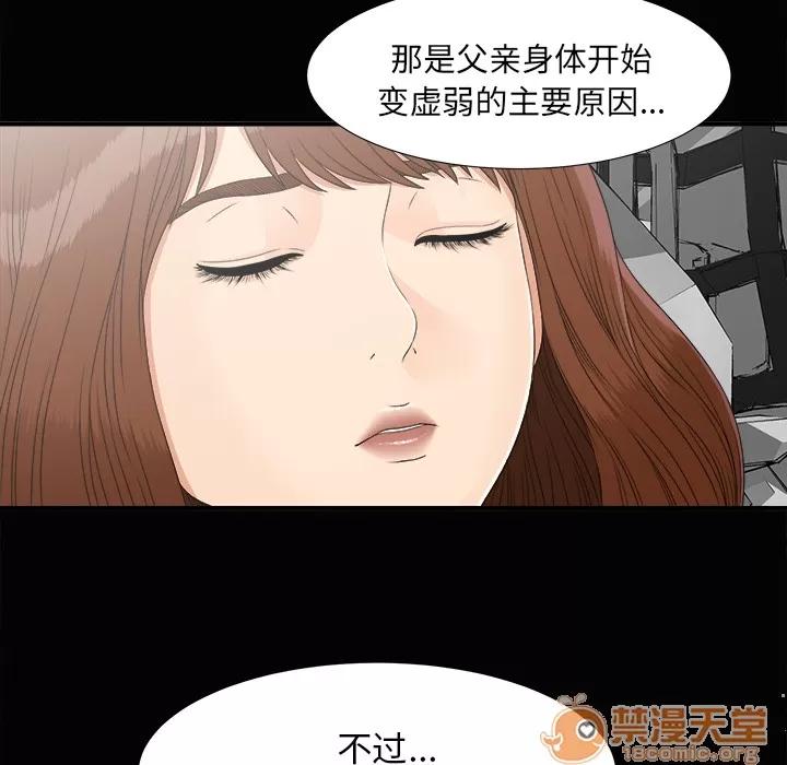 未亡人 未亡人 | 第43话 第50页