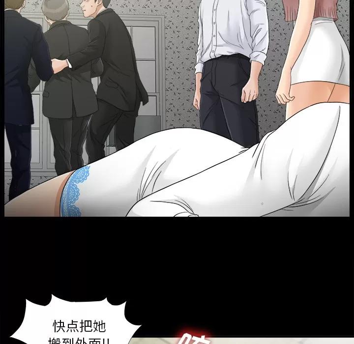 未亡人 未亡人 | 第43话 第52页