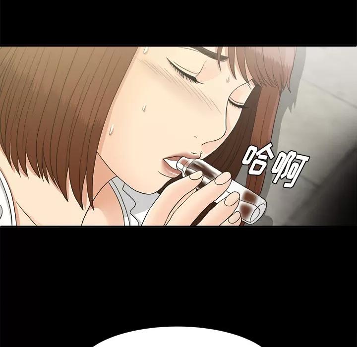 未亡人 未亡人 | 第43话 第54页