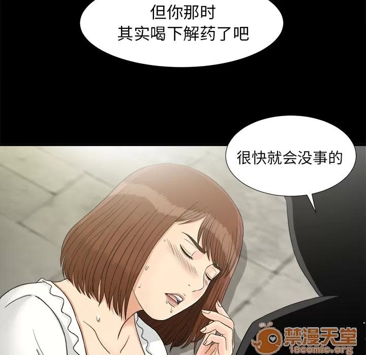 未亡人 未亡人 | 第43话 第55页