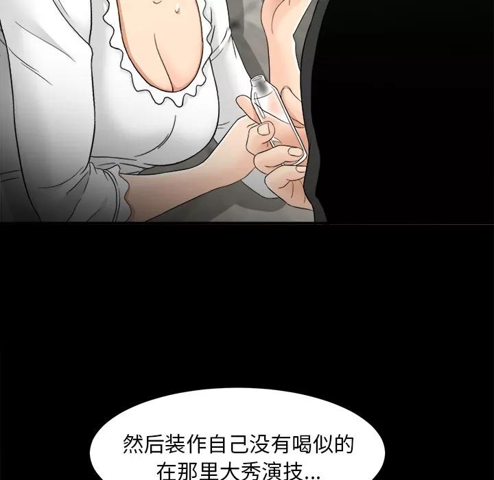 未亡人 未亡人 | 第43话 第56页