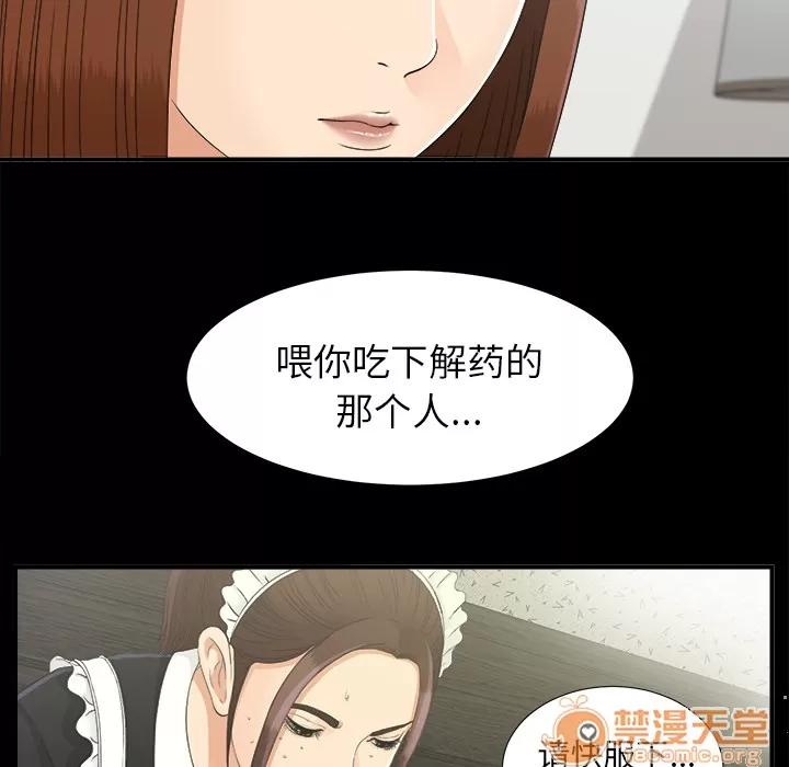 未亡人 未亡人 | 第43话 第65页