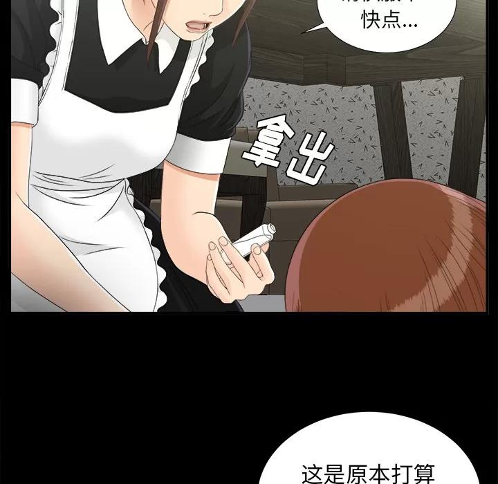 未亡人 未亡人 | 第43话 第66页