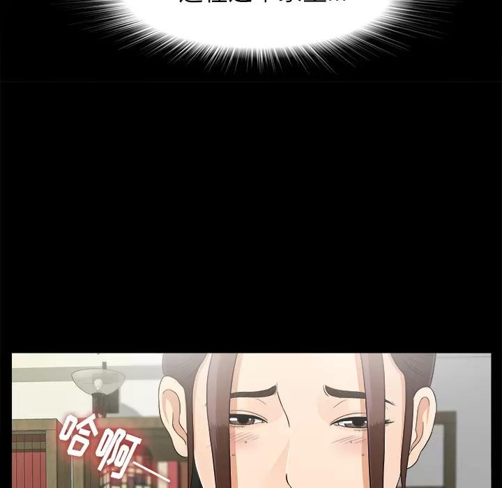 未亡人 未亡人 | 第43话 第68页