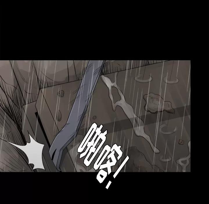 未亡人 未亡人 | 第43话 第87页