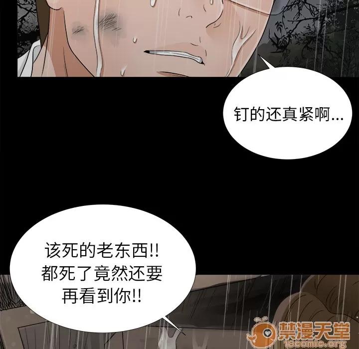 未亡人 未亡人 | 第43话 第90页