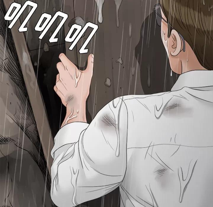 未亡人 未亡人 | 第43话 第91页