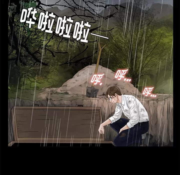 未亡人 未亡人 | 第43话 第93页