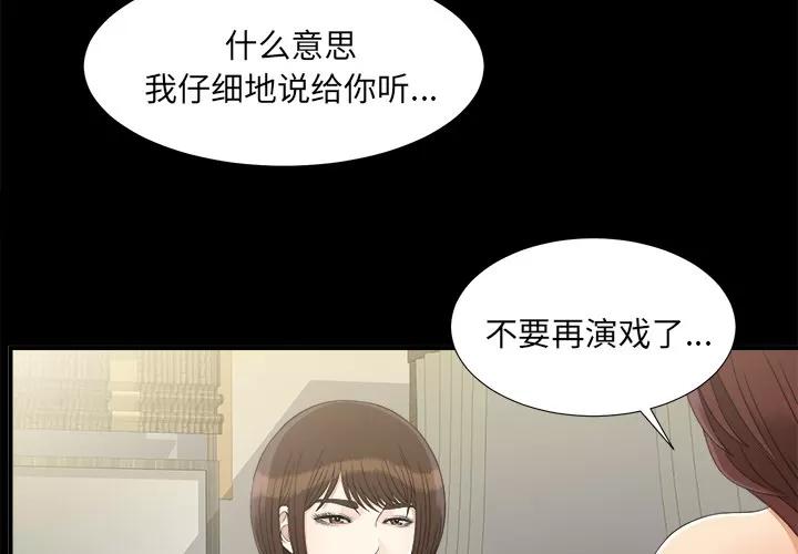 未亡人 未亡人 | 第44话 第3页