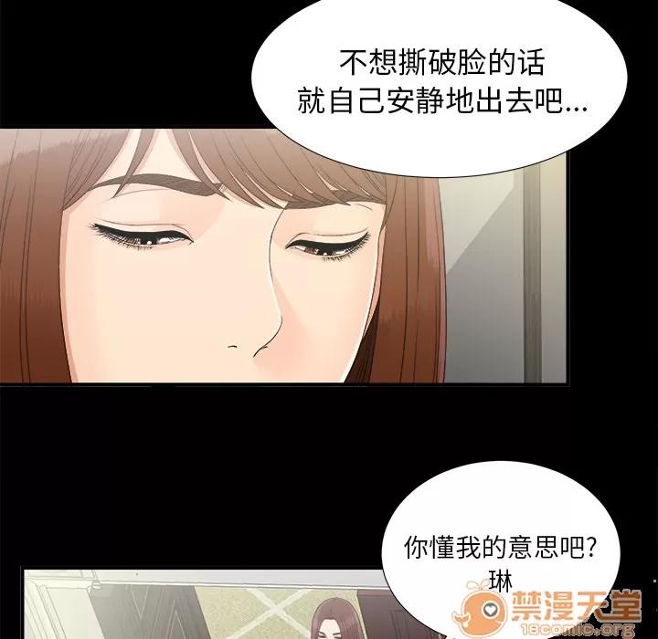 未亡人 未亡人 | 第44话 第5页