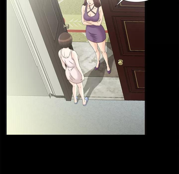 未亡人 未亡人 | 第44话 第6页