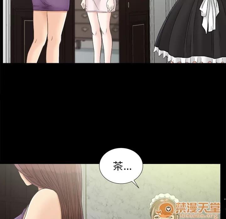 未亡人 未亡人 | 第44话 第10页