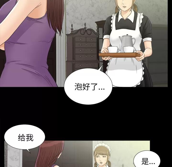 未亡人 未亡人 | 第44话 第11页