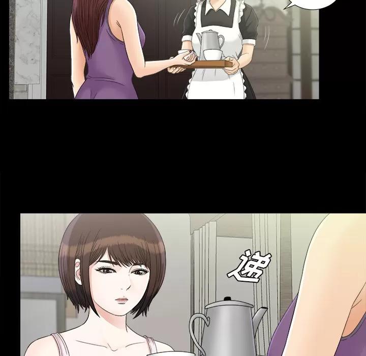 未亡人 未亡人 | 第44话 第12页