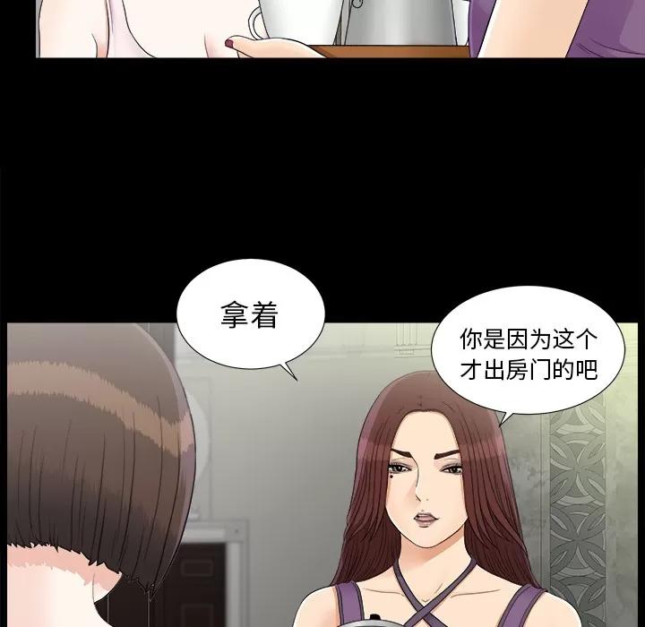未亡人 未亡人 | 第44话 第13页