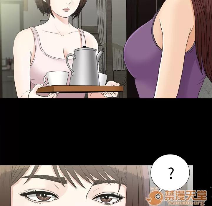 未亡人 未亡人 | 第44话 第15页