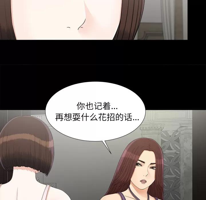 未亡人 未亡人 | 第44话 第16页