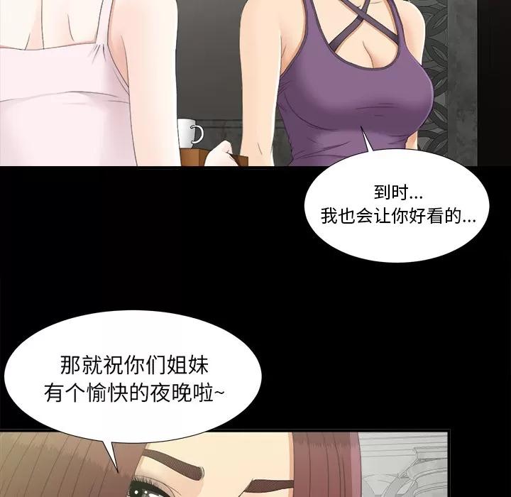 未亡人 未亡人 | 第44话 第17页
